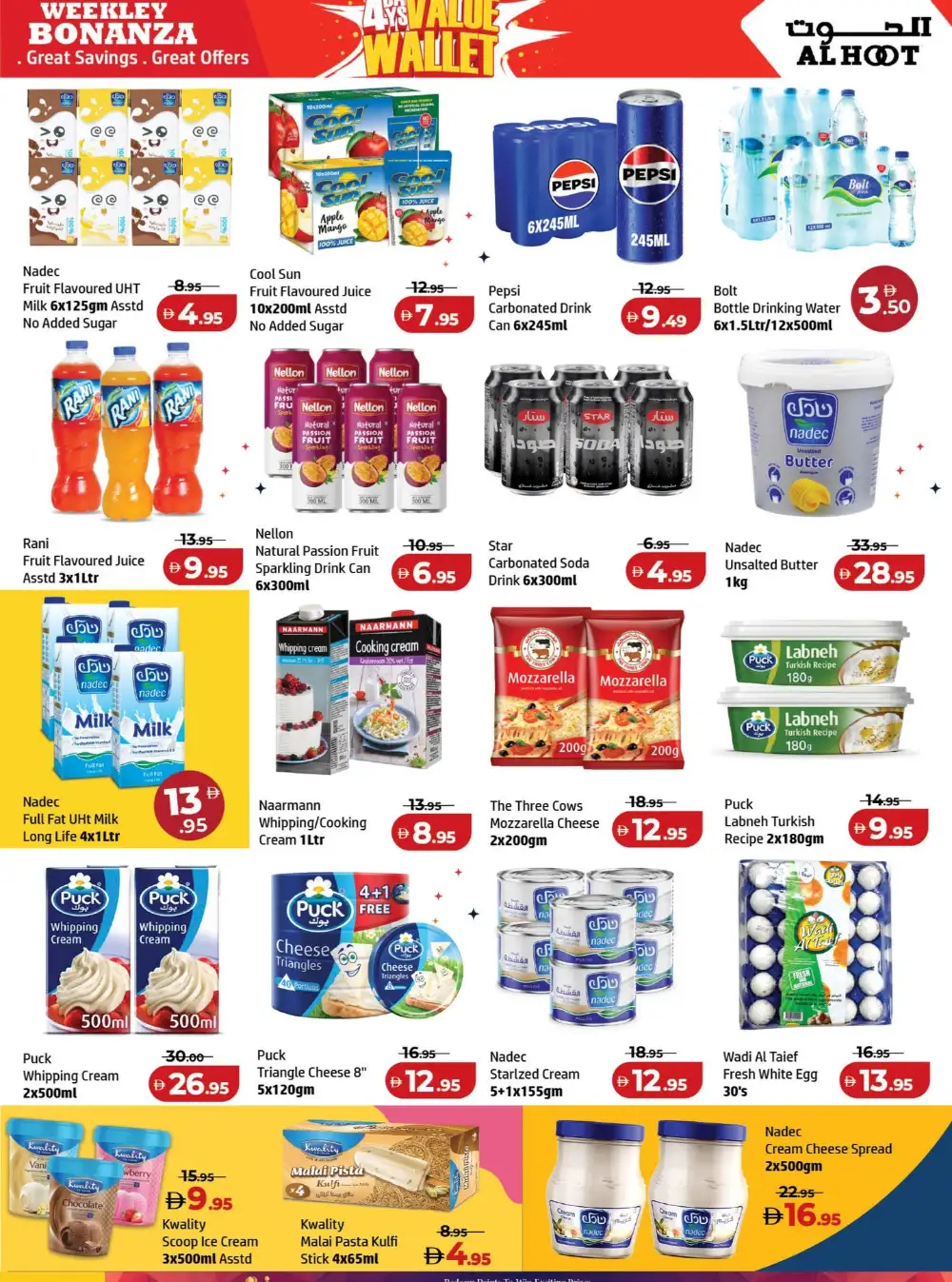 Al Hoot Ajman Value Wallet Deals | Ends Monday